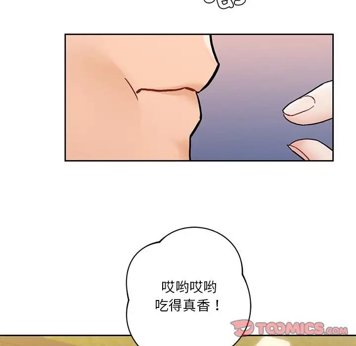 63P - 不当朋友当恋人