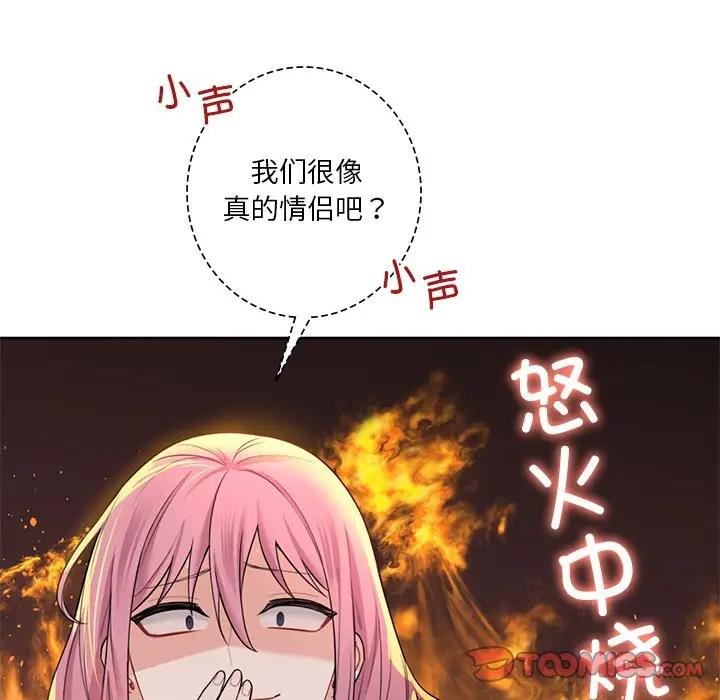 66P - 不当朋友当恋人