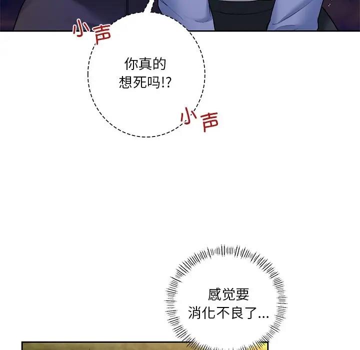 68P - 不当朋友当恋人