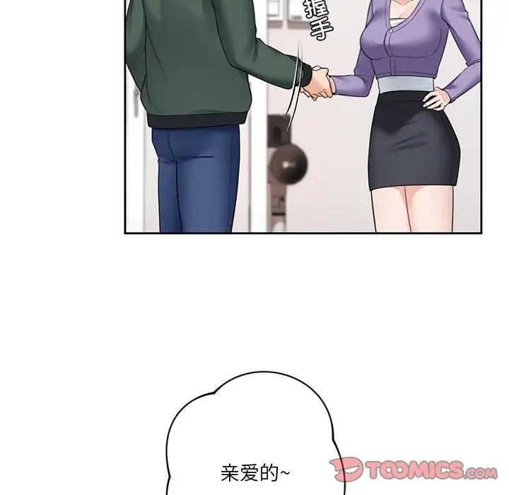 6P - 不当朋友当恋人
