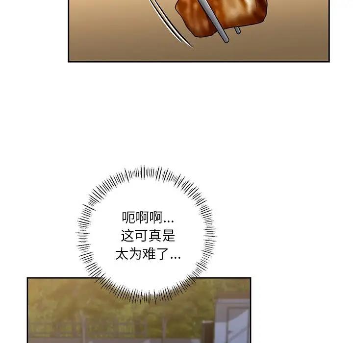 76P - 不当朋友当恋人
