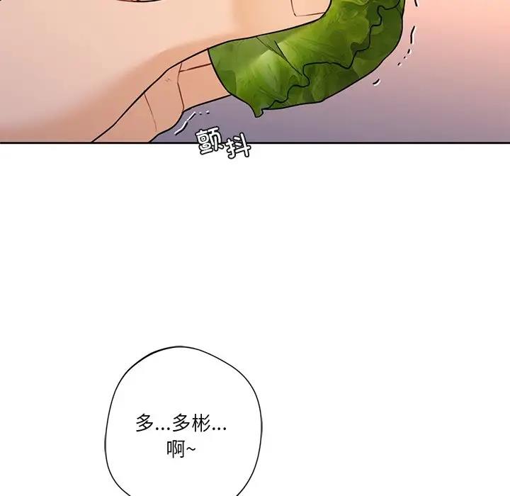 82P - 不当朋友当恋人
