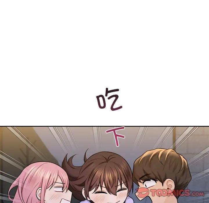 90P - 不当朋友当恋人