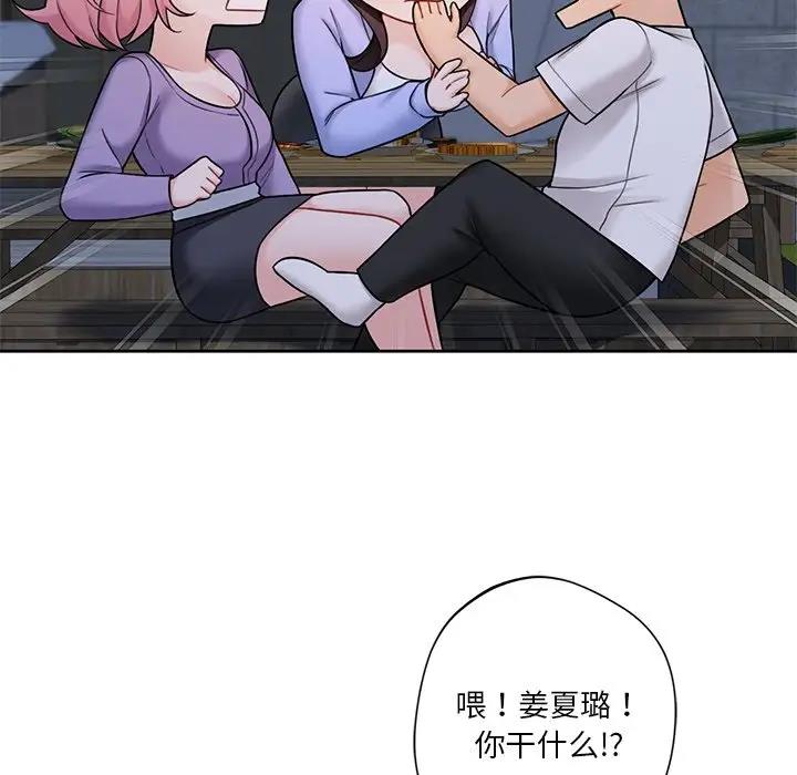 91P - 不当朋友当恋人