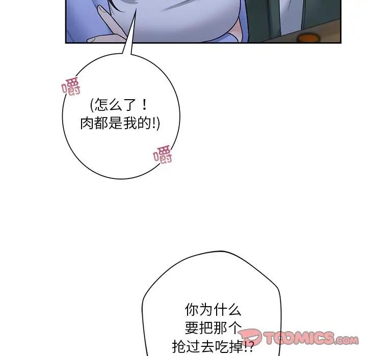 93P - 不当朋友当恋人