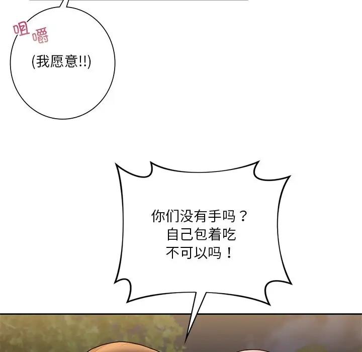 95P - 不当朋友当恋人