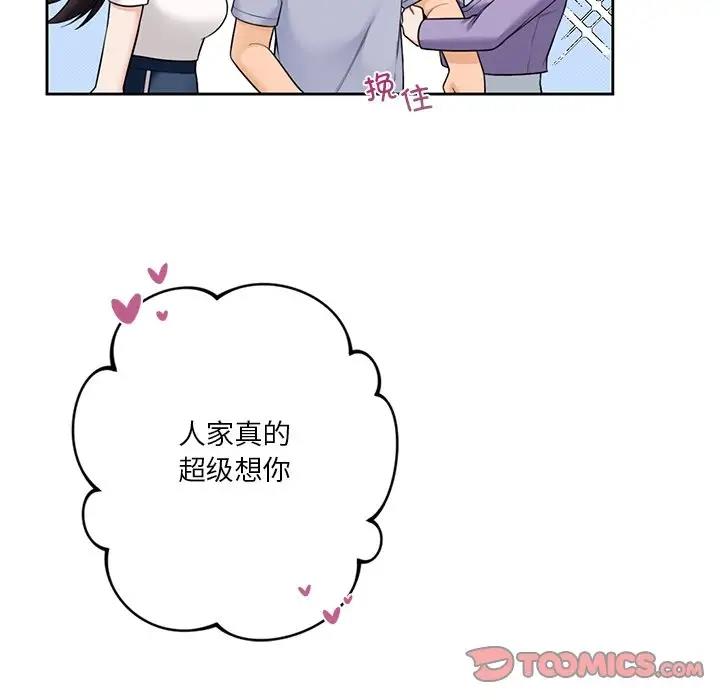 9P - 不当朋友当恋人