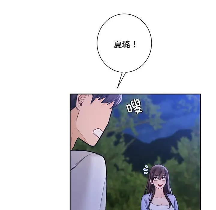 106P - 不当朋友当恋人