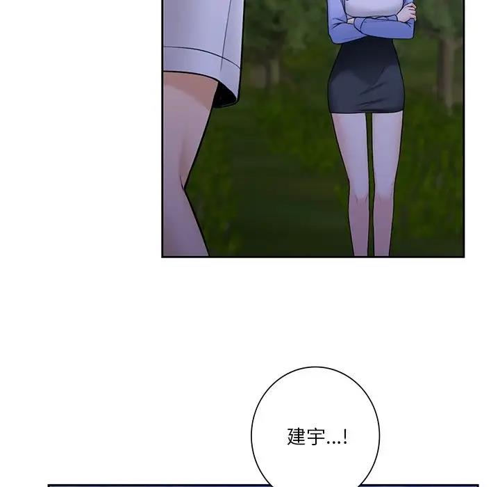 107P - 不当朋友当恋人