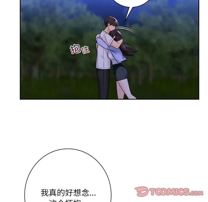 108P - 不当朋友当恋人