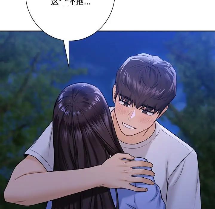 109P - 不当朋友当恋人