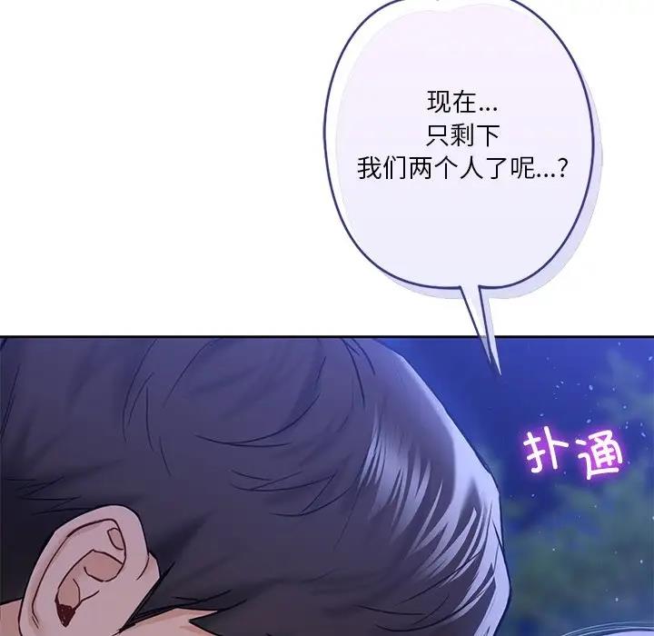 115P - 不当朋友当恋人
