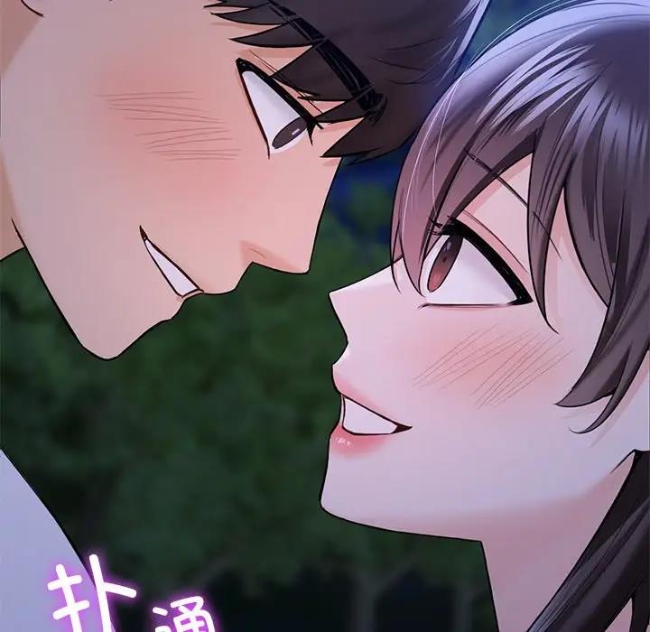116P - 不当朋友当恋人
