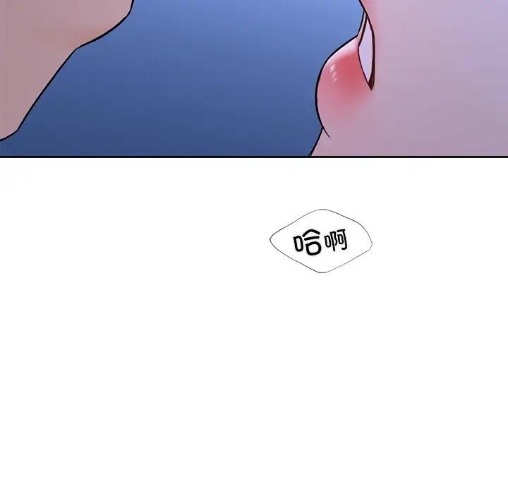 118P - 不当朋友当恋人