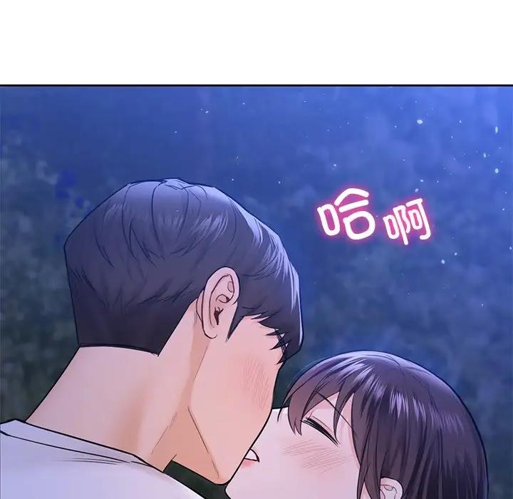 119P - 不当朋友当恋人