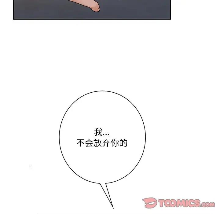 12P - 不当朋友当恋人