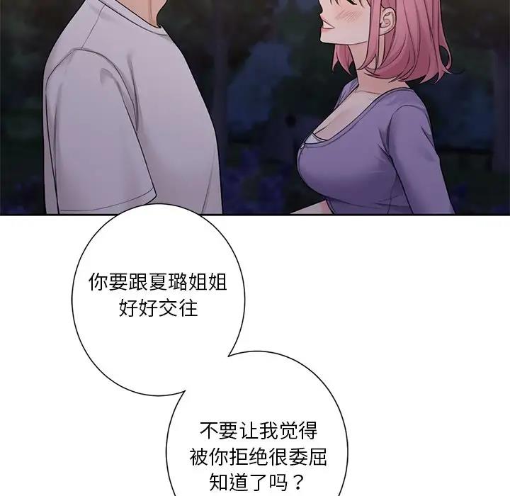 17P - 不当朋友当恋人