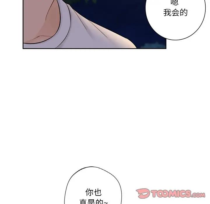 21P - 不当朋友当恋人