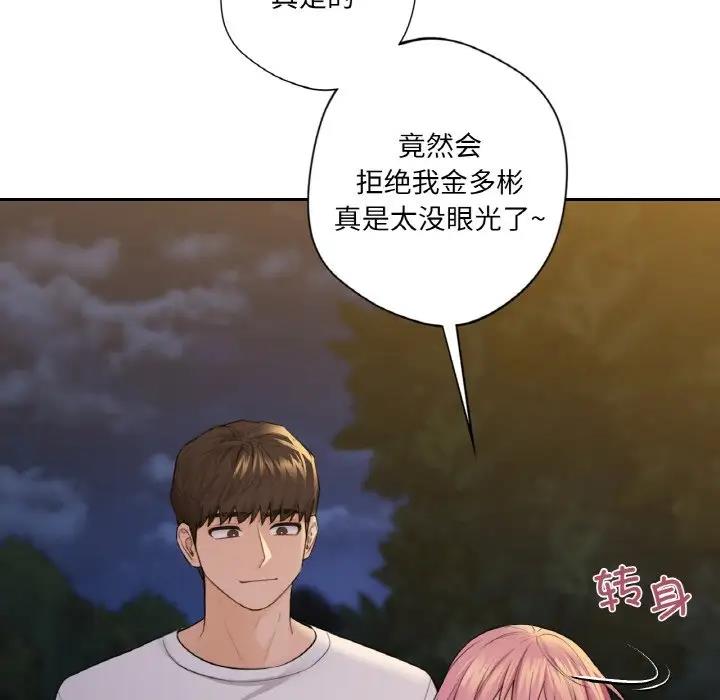 22P - 不当朋友当恋人