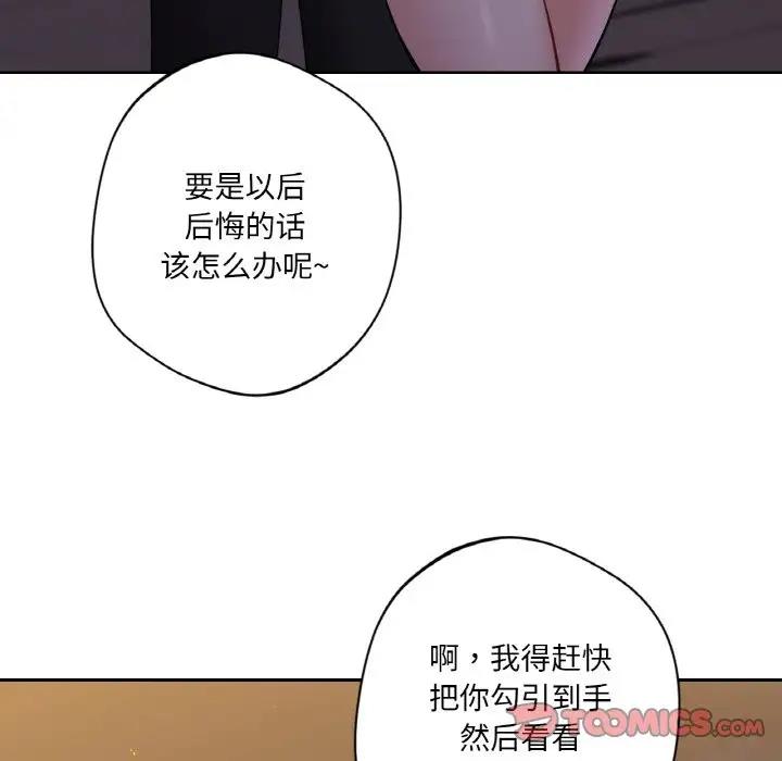 24P - 不当朋友当恋人