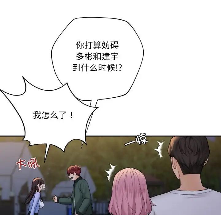 32P - 不当朋友当恋人