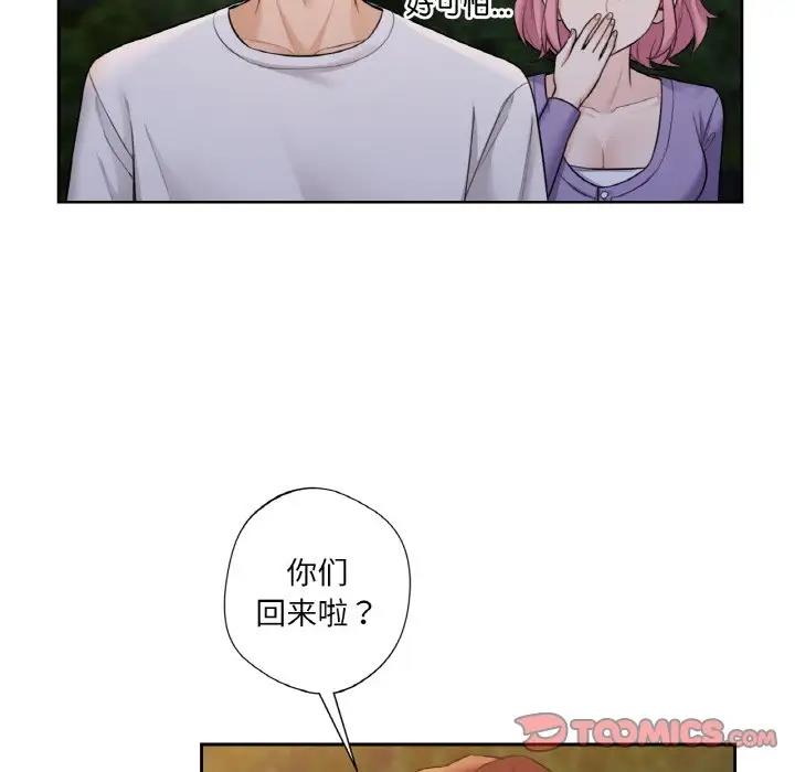36P - 不当朋友当恋人