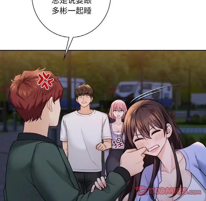 39P - 不当朋友当恋人