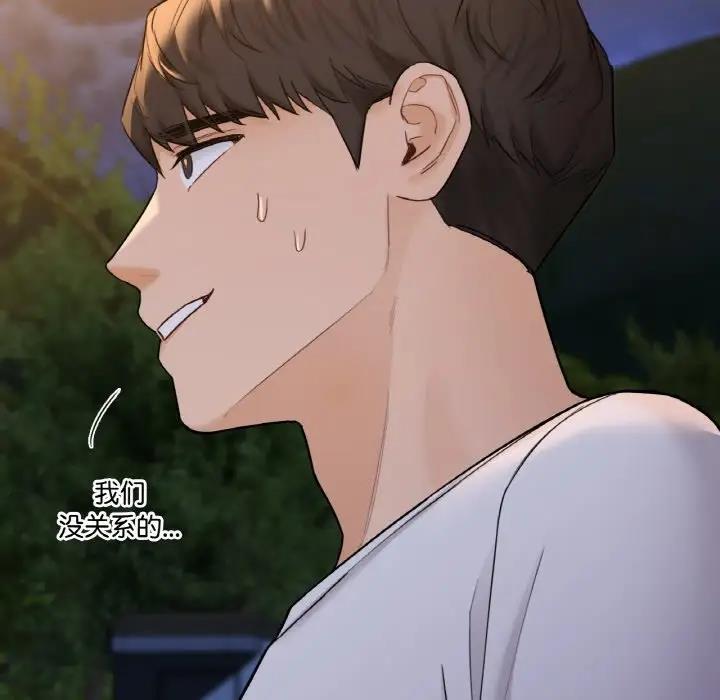 43P - 不当朋友当恋人