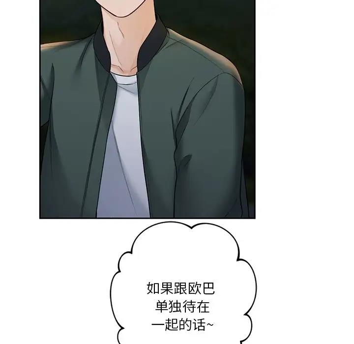 47P - 不当朋友当恋人