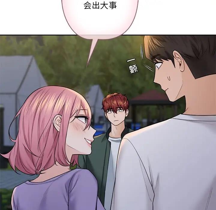 49P - 不当朋友当恋人