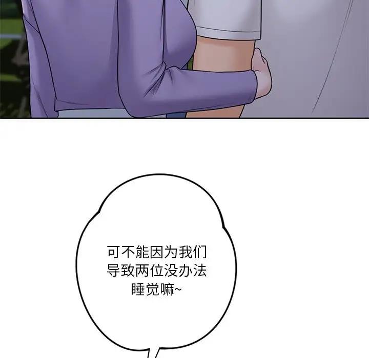 50P - 不当朋友当恋人