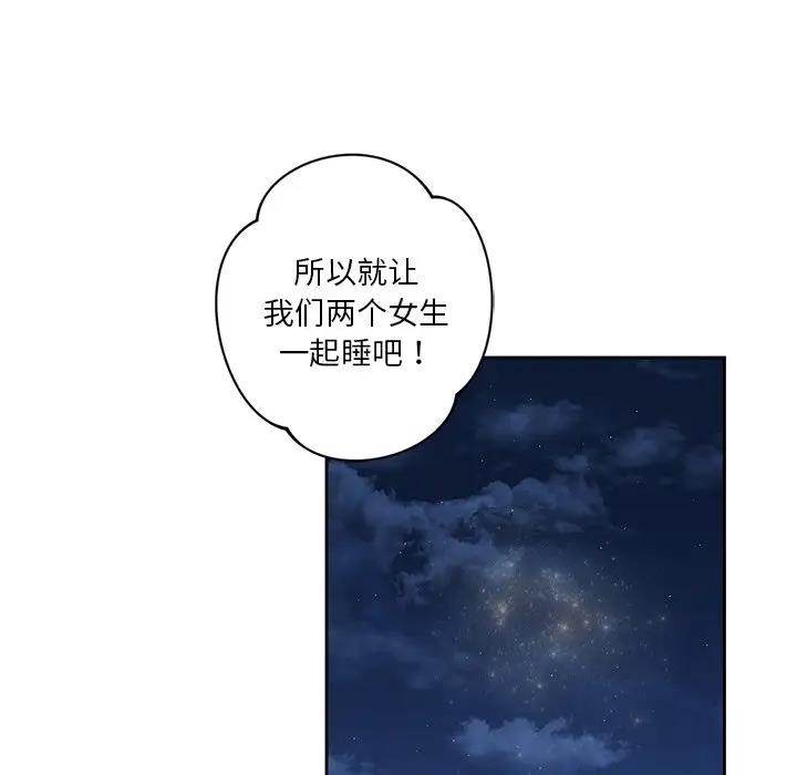 52P - 不当朋友当恋人