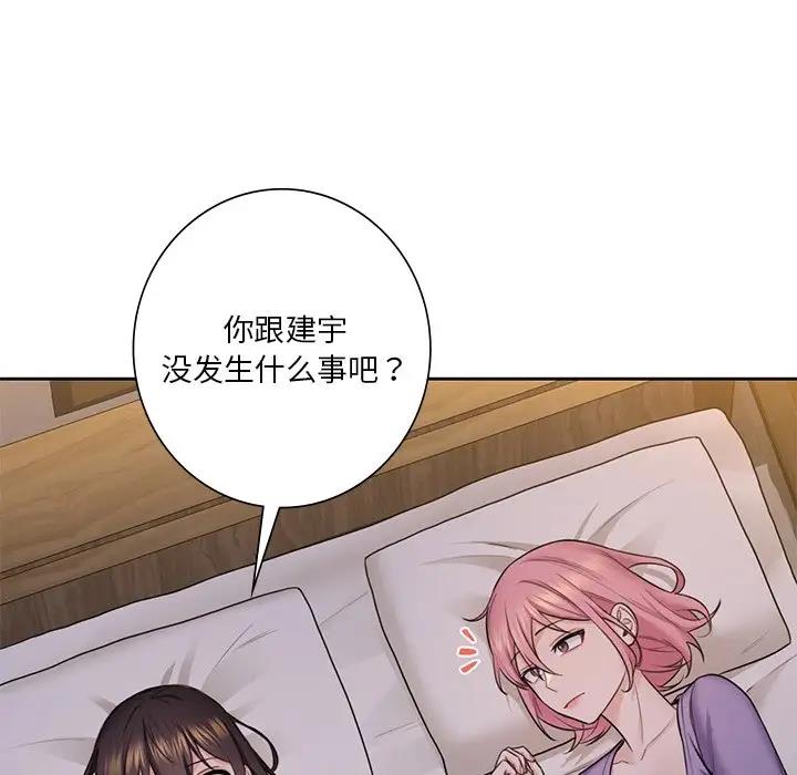 56P - 不当朋友当恋人