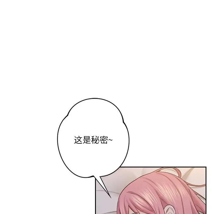 58P - 不当朋友当恋人