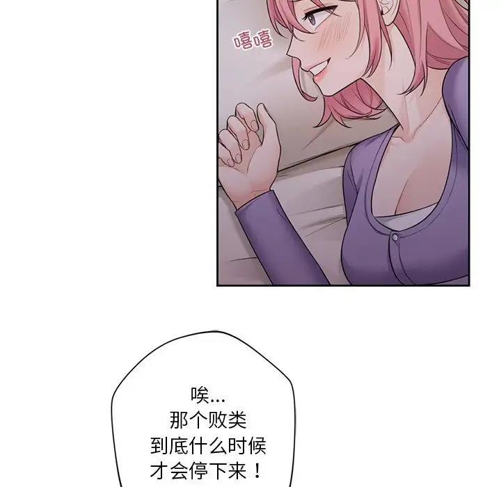 59P - 不当朋友当恋人