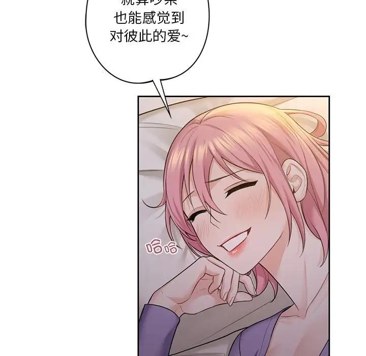 61P - 不当朋友当恋人