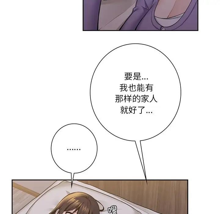 62P - 不当朋友当恋人