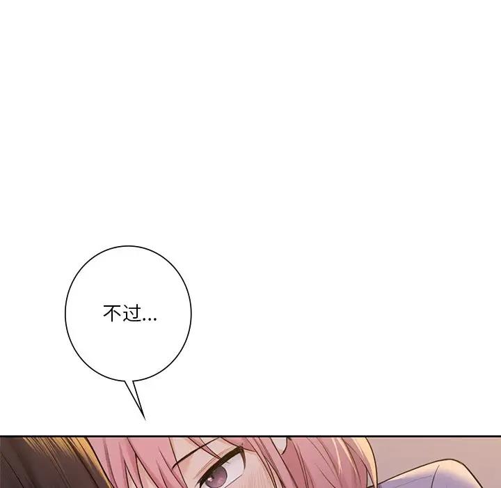 70P - 不当朋友当恋人