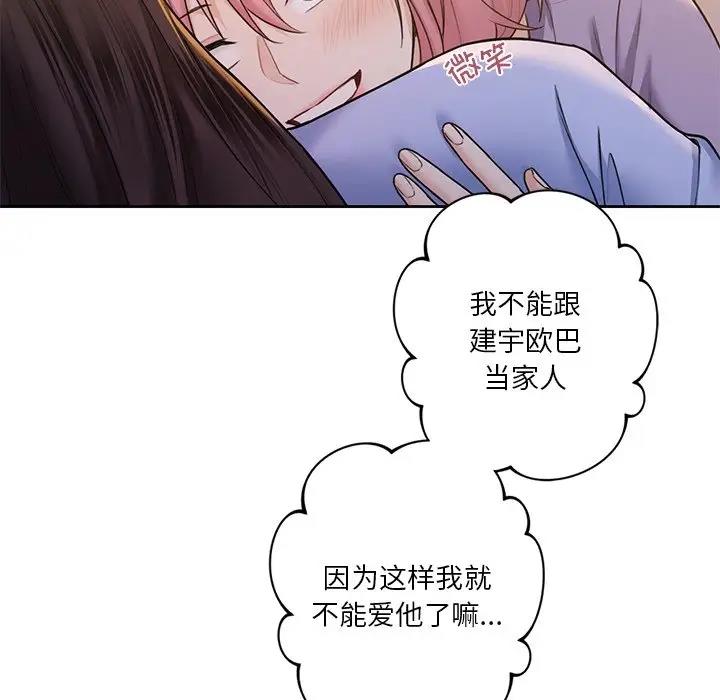 71P - 不当朋友当恋人