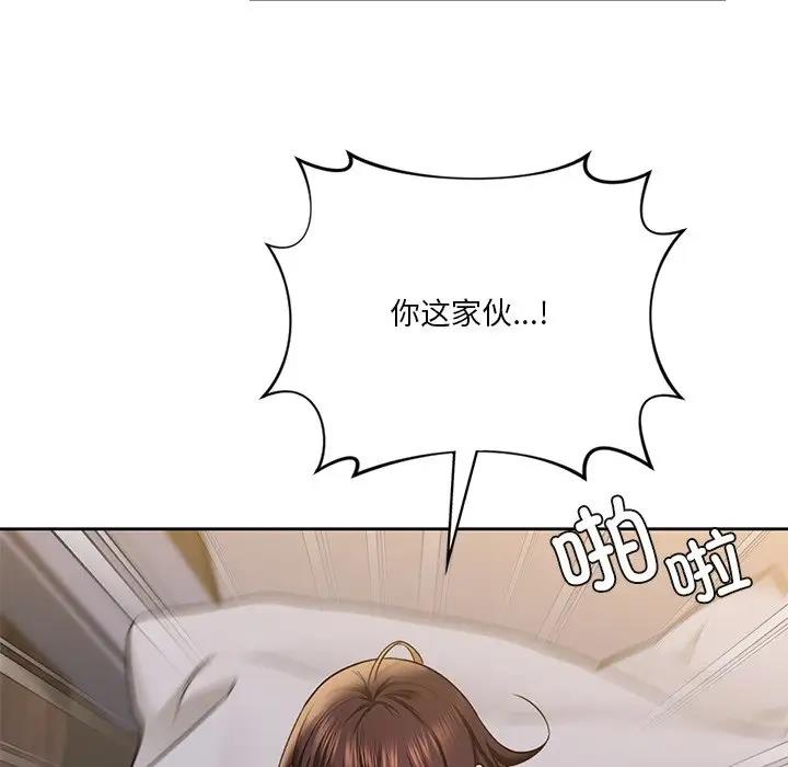 73P - 不当朋友当恋人