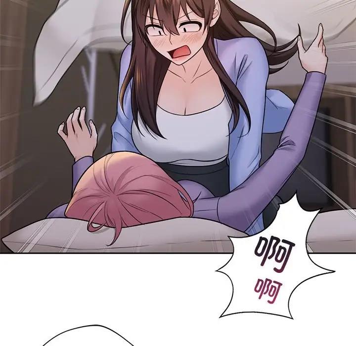 74P - 不当朋友当恋人