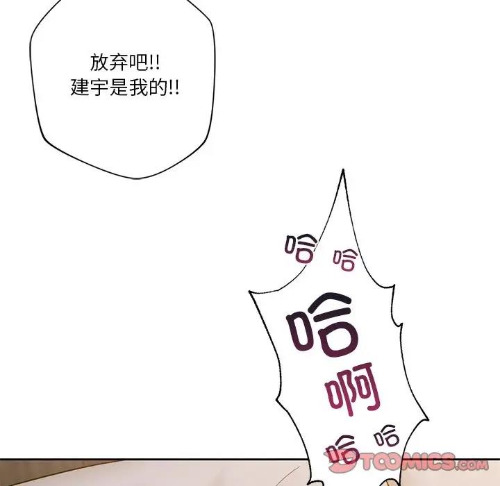 75P - 不当朋友当恋人