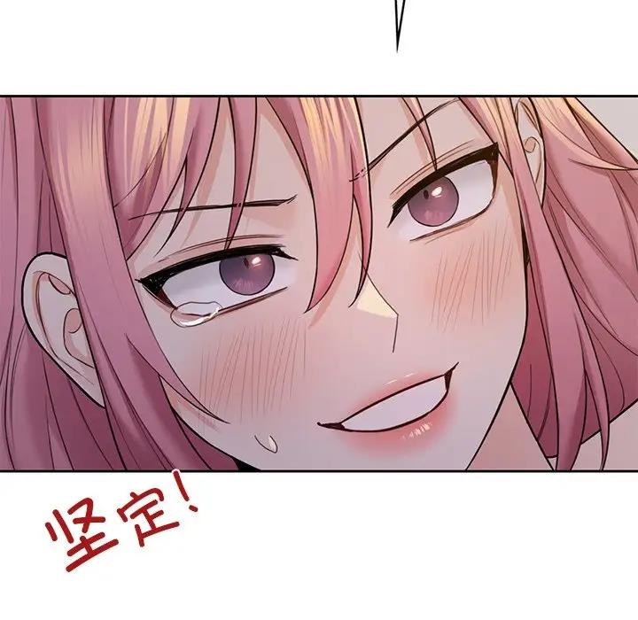 80P - 不当朋友当恋人