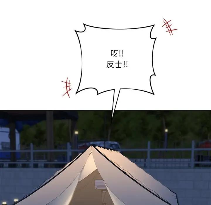 83P - 不当朋友当恋人