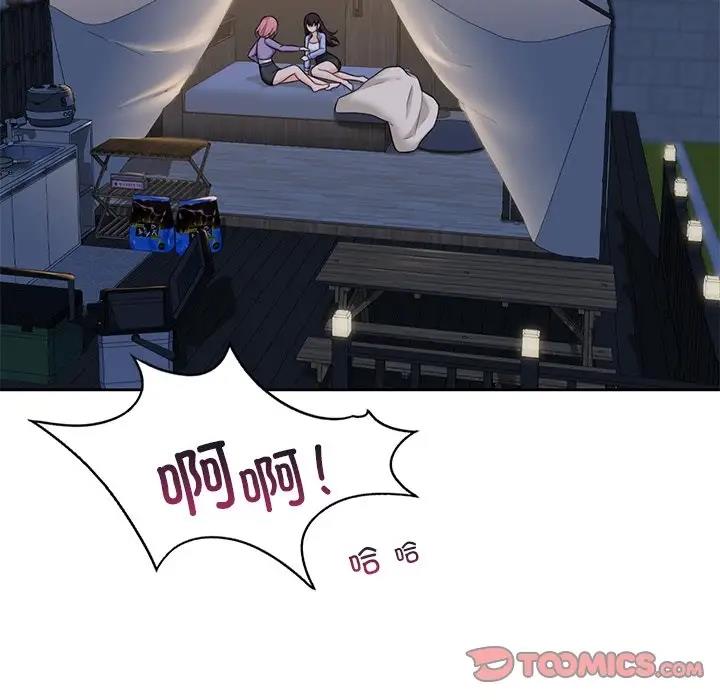 84P - 不当朋友当恋人