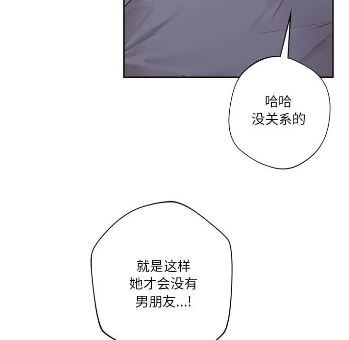89P - 不当朋友当恋人