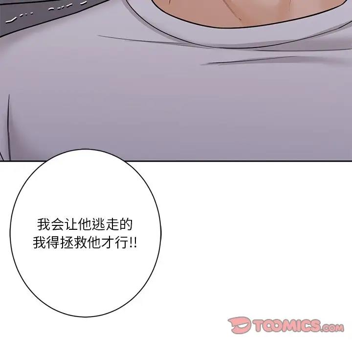 93P - 不当朋友当恋人