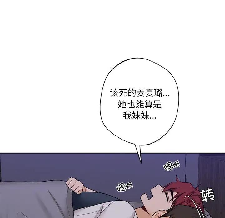 94P - 不当朋友当恋人