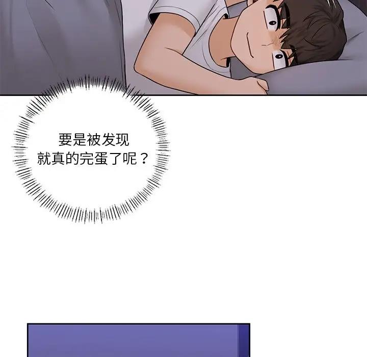 95P - 不当朋友当恋人
