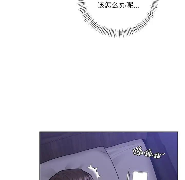 97P - 不当朋友当恋人